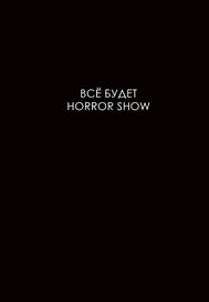 Ежедневник недат. А5 128л "ЛЕГЕНДА. Все будет хорошо" интегр.переплет, ламинация Soft Touch,  офсет