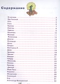 Две трети правды - 1