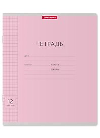Тетрадь в клетку Erich Krause «Классика Visio. Розовая» 12 листов