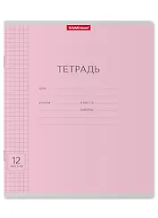 Тетрадь в клетку Erich Krause, "Классика Visio", 12 листов, розовая