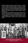 Первая мировая. Во главе "Дикой дивизии". Записки великого князя Михаила Романова - 1