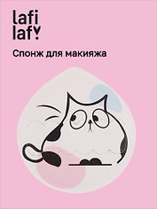 Спонж для макияжа Kawaii Котик (12-03122026-27) (Lafilaf)
