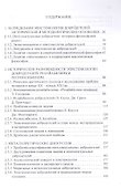 Эпистемология добродетелей - 1