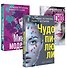 Комплект из 3-х книг: Чудо-пилюли + Мини-модель + Оплаченный диагноз - 0