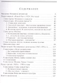 Советская повседневность в художественных текстах. 1920-е - 1990-е годы - 1