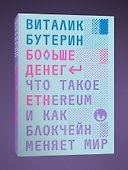 Больше денег - 2
