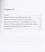 Обручение Света и Тьмы - 1