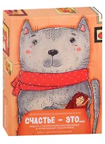 Метафорические ассоциативные карты “Счастье – это…”