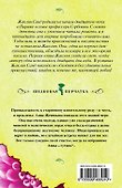 Принцесса Конде: роман - 1