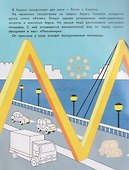 Казань. Раскраска - 2
