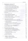 Методы теории вероятностей. Учебное пособие - 2