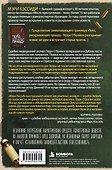 Отдел по пересмотру нераскрытых преступлений. Забытые дела выводят на след загадочного серийного убийцы - 1