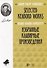 Избранные клавирные произведения. Ноты/Selected keabord works. Sheet music - 0