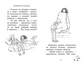 Вечеринка принцесс - 1