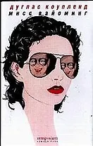 Мисс Вайоминг