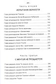 С мечтой не прощаются: Фантастический роман - 2