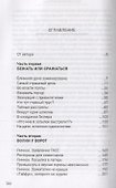 Один день без Сталина - 1