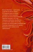 Пенелопа и огненное чудо - 1