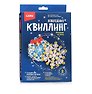 Набор для творчества. Новогодний квиллинг "Новогоднее чудо"