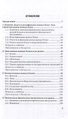 Рынок ценных бумаг: Учебник для вузов - 2