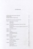 Кентавр. Жизнь и творчество Эрнста Неизвестного - 2