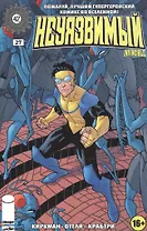 Неуязвимый. Часть 27