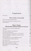 Русский язык. Справочник. 1-4 классы - 1