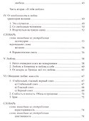 Мужчина - женщина: серьезный случай любви - 2