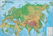 Карта "Евразия" физическая