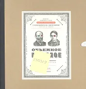 Москва, которой нет.Стереоальбом.Объемное прошлое
