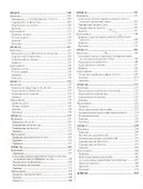 Самоучитель.Китайский язык для начинающих. 2-е изд. + CD - 2