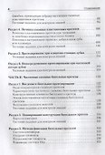 Съемные протезы. - 2