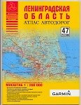 Ленинградская область. Атлас автодорог: Масштаб: 1:200 000