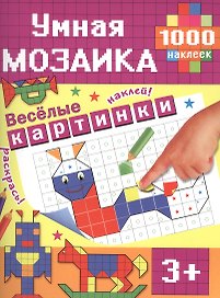Веселые картинки для малышей