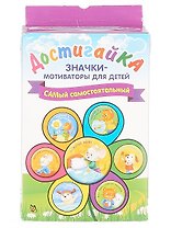 САМый самостоятельный! Комплект значков-мотиваторов
