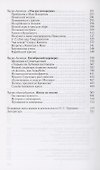 Хрущёв. Romanticus sovieticus - 2