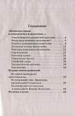 Когда и как надо начинать говорить ребенку о Боге - 1