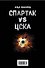 "Спартак" VS ЦСКА. Великое противостояние - 1