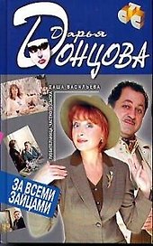 За всеми зайцами