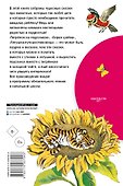 Лягушка-путешественница и другие сказки о животных - 1