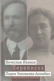 Переписка. 1894-1903. Том 1