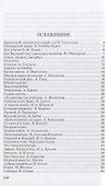 Книга для чтения в 4 классе - 1
