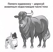 Родители и малыши. Карточки в лапочке. 33 карточки с заданием на обороте - 2