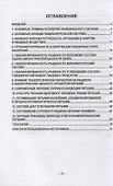 Основы рационального питания - 1