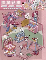 Набор наклеек с полем для создания миниатюрных сцен, размер 150х125 мм