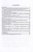 Основы надежности машин: учебное пособие - 1