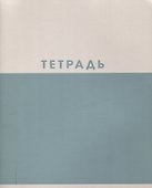 Тетрадь общая «Двухцветная», 48 листов в клетку, А5, в ассортименте - Listoff - 2