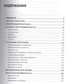Hello, 1C. Пример быстрой разработки приложений на платформе 1С:Предприятие 8.3". Мастер-класс (+CD" - 1