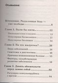 Артрит и артроз. Карманный справочник - 1