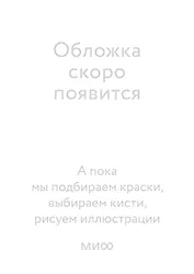 Славянские мифы. От Велеса и Мокоши до птицы Сирин и Ивана Купалы. Покетбук